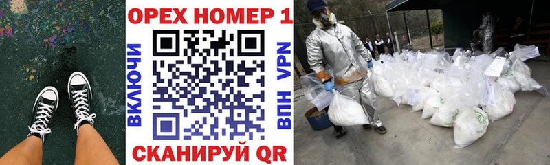 Как найти закладки Оса Гашиш Амфетамин Кокаин МЕФ Канабис Alpha-PVP