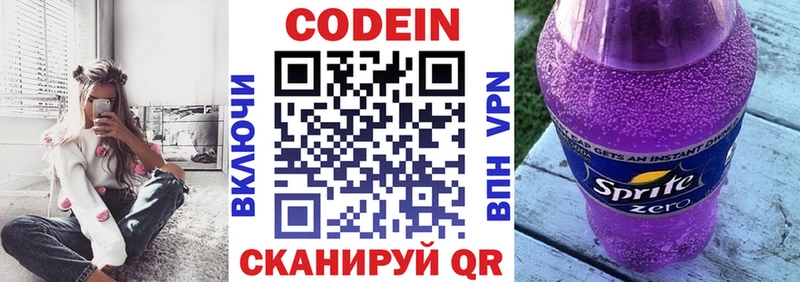 блэк спрут ТОР  Оса  Кодеиновый сироп Lean напиток Lean (лин)  купить  
