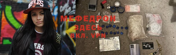 мефедрон мука Бородино