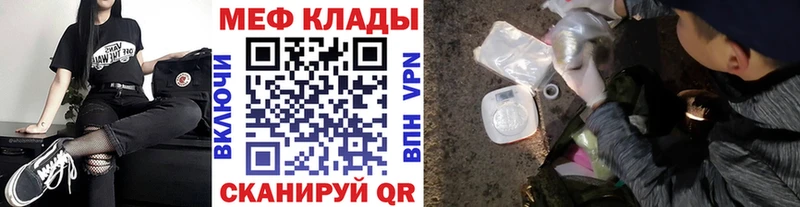 МЕФ кристаллы  наркошоп  Оса 